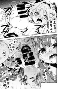 (C93) [R*kaffy (Aichi Shiho)] Boku no Master wa Otokonoko (Fate/Grand Order) [Chinese] [瑞树汉化组]