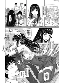 [Kisaragi Gunma] Zoku Koukishin ga Tomaranai (COMIC HOTMiLK 2016-08) [Chinese] [Flash Back 90's個人漢化] [Digital]