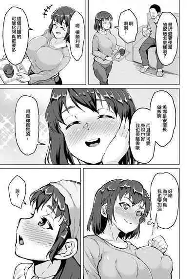 Hitozuma Delivery Ura Menu - Outside the menu of married women's home delivery service | 人妻外賣隱藏菜單