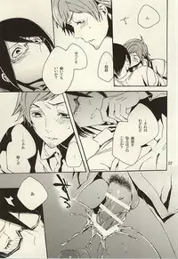 (Dramatic Change 3) [KamisoliLoveLetter (Sanagima)] Ori no Naka - In the cage (THE IDOLM@STER SideM)