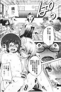 [Usubeni Sakurako] Ashi Fetish | 美腿痴狂迷戀 [Chinese]