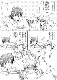 [GAZE] Yume no Naka no Kimi to Boku (Vocaloid)