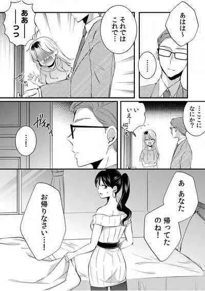 [niko] Darashina Tsuma to Yoshi Yoshi Etchi! Kimochīi kara Oku ni Chodaii! [R18] 1-6