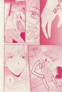 MAGAZINE BE×BOY 2015-03