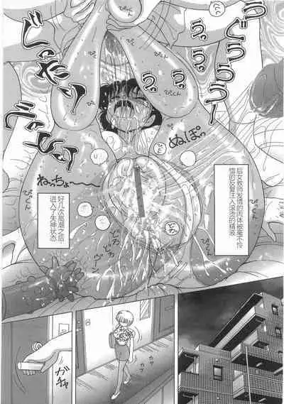 Jokyoushi Naraku no Kyoudan 1 - The Female Teacher on Platform of The Abyss.