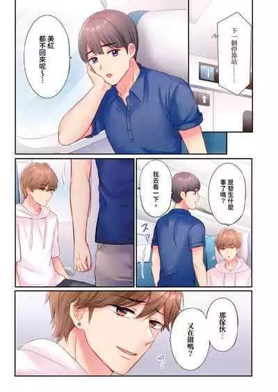 [Nanashiki Fuka] Charao-tachi ni Nanpa→Soku Hame Kamasareta Jimi Tsuma ~Otto no Tonari de Netorare 3p Onsen Ryoko~ | 被輕浮的男人們搭訕→立即被插入的不起眼人妻~在老公身邊被NTR的3P溫泉旅行~ [Chinese]