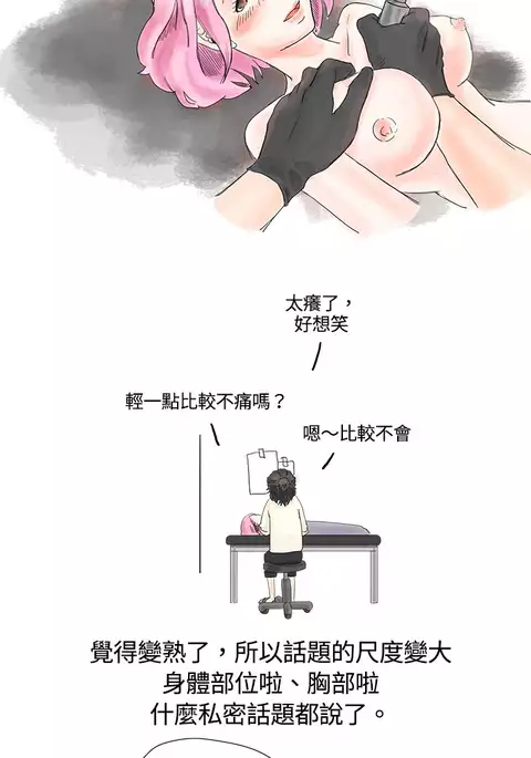 中文韩漫 秘密Story 第一季 Ch.1-15