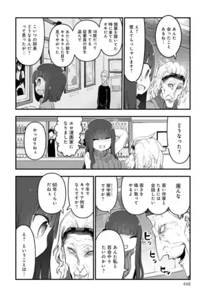 COMIC アンスリウム 2020年10