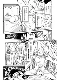 ユキのせい?