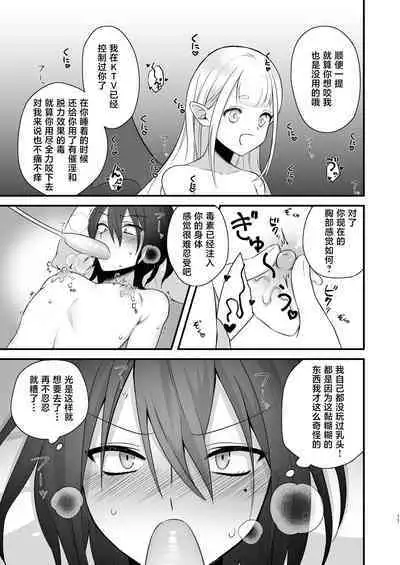 [Nikumayadorodou (Doro)] Osugaki ga Futanari Inma ni Wakaraserareru Hon [Chinese] [不咕鸟汉化组]