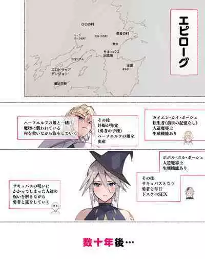 [Aikokusha (Agobitch Nee-san)] Party no Mahoutsukai-san ga Succubus no Noroi ni Kakatte Shimaimashita.... Fantasy no Onee-san-tachi