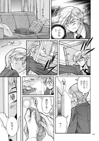 [Kojima Miu] Nympho Maman Boshi Soukan - Mama no Shikyuu wa Boku no Mono