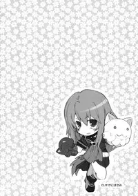 (C78) [Dragon Kitchen (Kanibasami)] Ookami-san nanka Kowaku nai! (Ookami-san to Shichinin no Nakama-tachi)