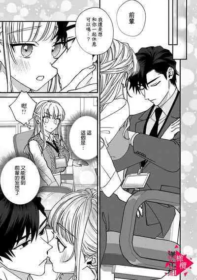 [Mashiro Shiroiro] Minami Sanpai wa Mousou yori Ecchi de Zetsurin~01-07 | 南前辈比妄想中更加情色绝伦~01-07[Chinese] [橄榄汉化组]