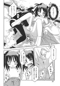 (C72) [Triple Pinch! (Suika)] Miko Maze