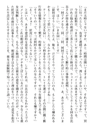 お嬢さまはベロちゅーLOVE！