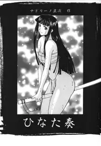 (C58) [ST.DIFFERENT (Various)] OUTLET 5 (Love Hina)