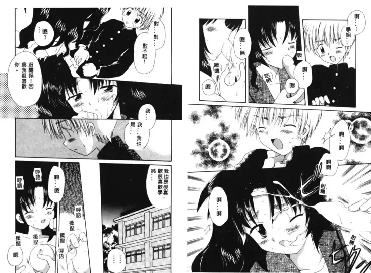 RAN-MAN Vol. 1 Josei Sakka Anthology