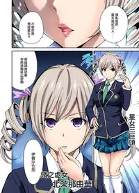 [Okumori Boy] Oretoku Shuugakuryokou ~Otoko wa Jyosou shita Ore dake!! Ch. 4 [Chinese] [沒有漢化] [Digital]