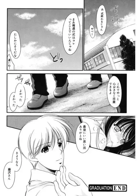 Toriko - The Captive