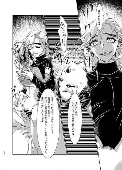 White Uran (Shiroauran) Nijiiro (Kimetsu no Yaiba)