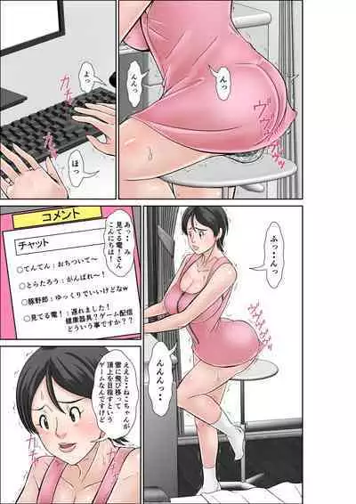 Kora! Anta hahaoya o kudoite nan shiyō tte iu no!〜 Katsuo hitorigurashi-hen sono 2 〜