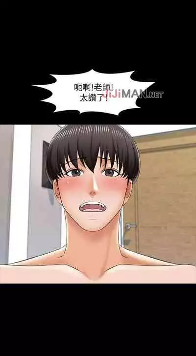 【周一连载】家教老师（作者: CreamMedia） 第1~43话