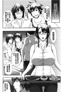 [Kusatsu Terunyo] Pakopako Shichau | 啪滋啪滋的被幹了 [Chinese]