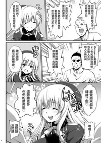 (C89) [Eromazun (Ma-kurou)] Kamichichi Atago Bitch Rankou (Kantai Collection -KanColle-) [Chinese] [下班騎車感到疲憊打哈欠不小心吃到蟲而蹲在路旁嘔吐的洨五漢化]