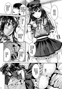 (C88) [YURIRU-RARIKA (Kojima Saya, Lazu)] Shibuya Rin SM (THE iDOLM@STER Cinderella Girls) [Chinese] [无毒汉化组]