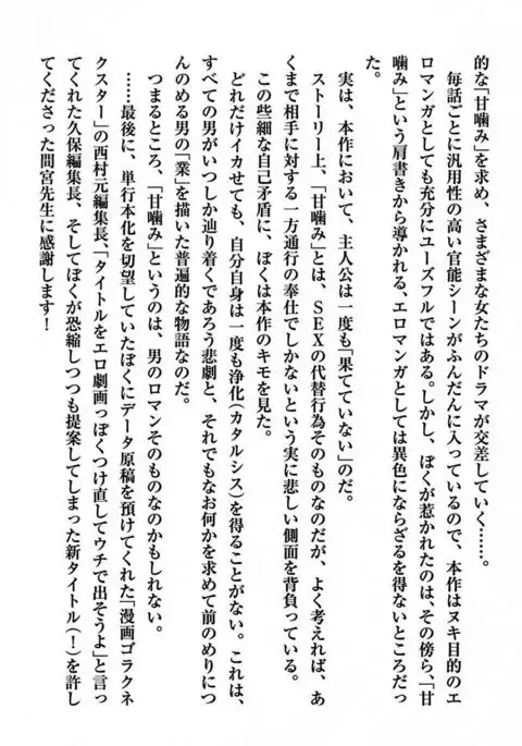 Etsugyaku Choukyoushi－Amagami Sanshirou-