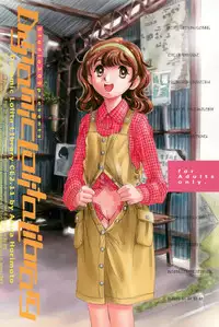 (C55) [Studio309 (Horimoto Akira)] Dynamic Lolita Library CE2.11