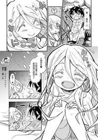 ユキのせい?