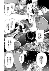 [Konjou Nappi] Koushin | La lèvre rouge | Red Lips