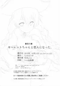(C89) [Rasa House (Rasahan)] Mouret-chan to Koibito Ninatta. (Sennen Sensou Aigis) [Chinese] [黑锅汉化组]