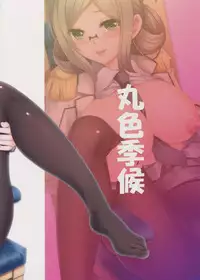 (C88) [Maruiro Kikou (846gou)] Katori to Shota Teitoku ga Zukkon Bakkon Suru Hon (Kantai Collection -KanColle-)