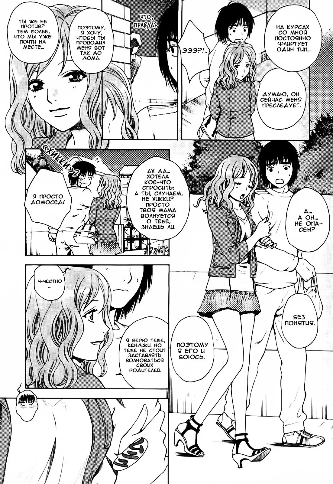 Kanojo no Shi.zu.ku Ch. 1-9