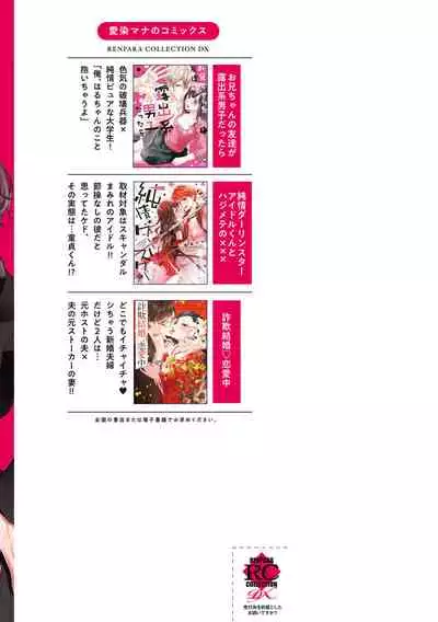 [Aizen Mana] Is It An Invitation For Sexual Intercourse? ~Story of a Carnivorous Narcissist and an Aromantic Woman~ | 你在以做愛為前提邀請我嗎？～肉食系自戀男子與絕對不戀愛的女子～ Ch.1-6 end [Chinese] [莉赛特汉化组]