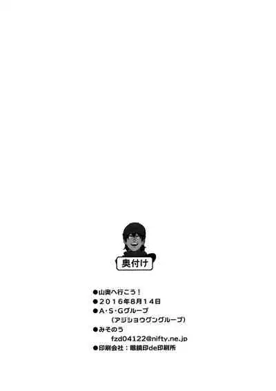 (C90) [A.S.G Group (Misonou)] Yamaoku e Ikou! | Let's Go Deep Into the Mountains! (Dragon Quest V) [English] [EHCOVE]