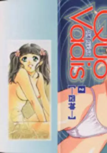 [Kudara Naizou] Quo Vadis 2 -Shijin-