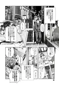 [Clone Ningen] Yuujo no Mori