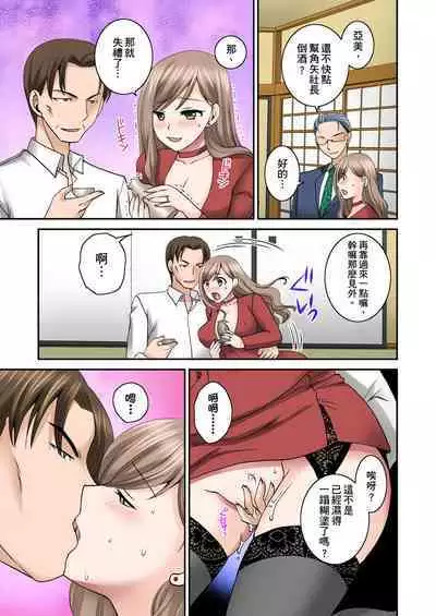 [Ureshino Megumi, chirico] Haramasare Hitozuma Hisho ~Shachoubou ni Nando mo IKiKuruu Watashi~ | 辦公室的人妻秘書~因社長的大肉棒而瘋狂高潮的我~ [Chinese]