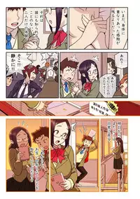 [Kakuzatou, kupa] Akogare no Kanojo ga Mousou yori Erosugiru! ~Otagai o Shiru ni wa Mazu Sex de Iku Koto kara!?~ Ch. 1-6 [Digital]