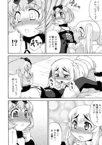 [Katou Jun] Avatar Trans! 1-11