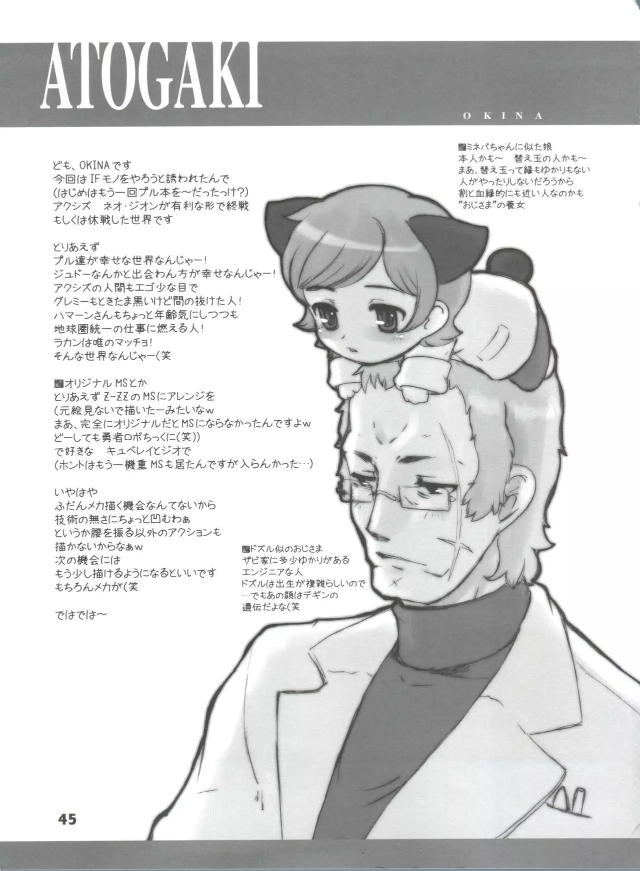 Silhouette of Ghost.U.C