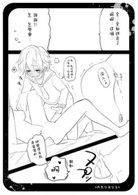 [Ponet (Pon)] Uchikina Anaru [Chinese] [瑞树汉化组] [Digital]