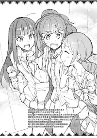 (C88) [ReDrop (Miyamoto Smoke, Otsumami)] Cinderella, Mousou Kareshi Triad-hen (THE IDOLM@STER CINDERELLA GIRLS) [Chinese] [脸肿汉化组]