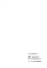 (BanG Dreamer's Party! 5th STAGE) [Hatakewotagayasudake (Mikanuji)] Ryokan de Kimi to Touhikou (BanG Dream!) [Chinese] [EZR個人漢化]