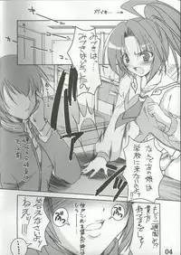 (C64) [HarthNir (Misakura Nankotsu)] Yumeria Choutokkyuu DREAM EXPRESS ~Moera yori Ai o Komete~ (Yumeria)