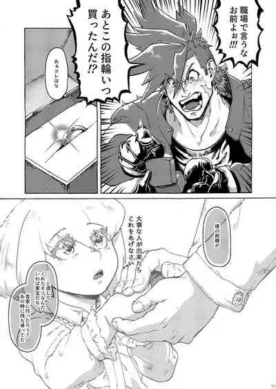 Kimi no Kazoku ni Naritai